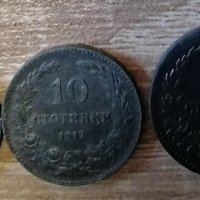 5, 10 и 20 стотинки 1917 година км31, снимка 1 - Нумизматика и бонистика - 35976925