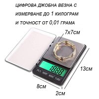 Джобна електронна везна 0.01 до 1кг точна кухненска злато бижута храна, снимка 1 - Електронни везни - 35887924