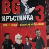 Книги, снимка 2 - Художествена литература - 41845670