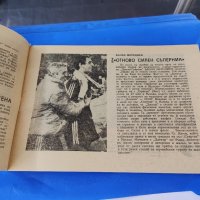 Футболна програма Левски спартак - Днепър СССР 1984 г, снимка 4 - Футбол - 42492848