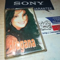 dragana-касета 0208231022, снимка 3 - Аудио касети - 41731768