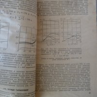 Емкостньıе преобразователи частотьı Д. Казарновский техническа литература, снимка 2 - Специализирана литература - 42262516