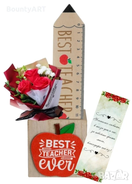 Подарък за любимата учителка, снимка 1