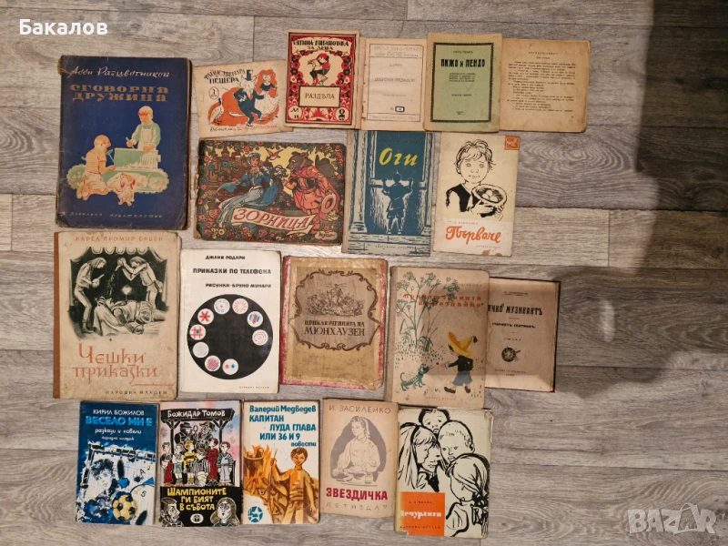 Антикварна литература за деца и юноши от миналия век и стогодишни детски списания, снимка 1
