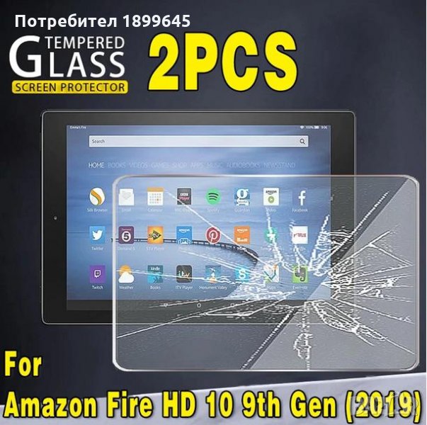 2 бр. закалено стъкло за Fire HD 10 9th Gen (2019) 9H, снимка 1