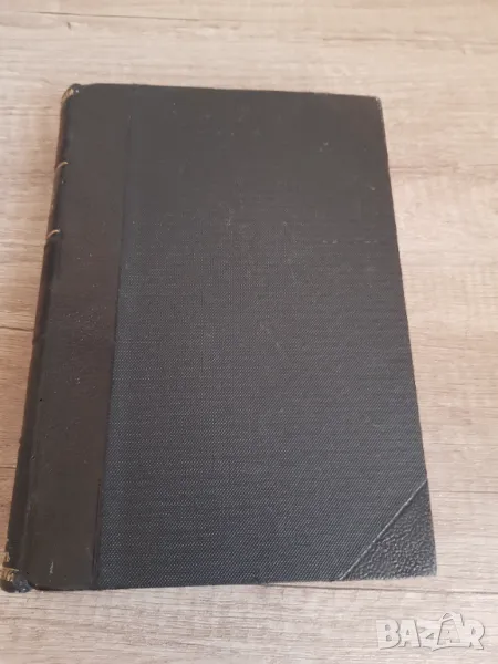 Книга" Векът на детето "от Елен Кей изд.1907 година, снимка 1