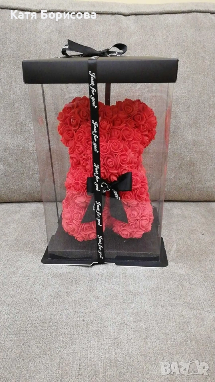 Зарадвай своя любим , снимка 1