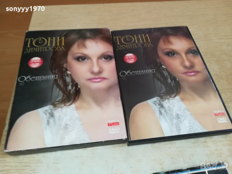 КУПУВАМ 300 ДВД-ЦД-МП3-ДИСКА ЗА 150ЛВ 2502250314, снимка 1