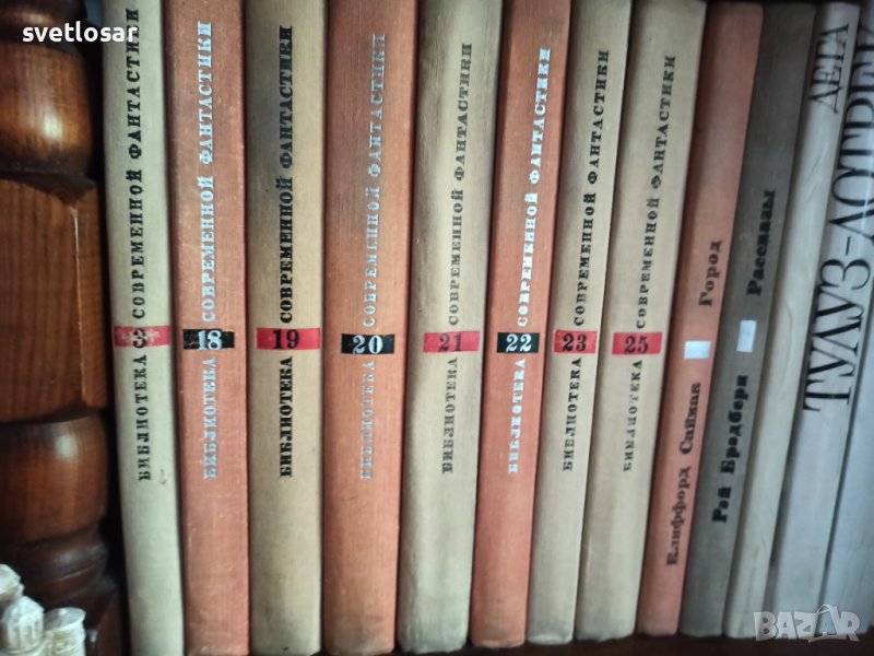 Фантастика, фентъзи -сбирки, снимка 1