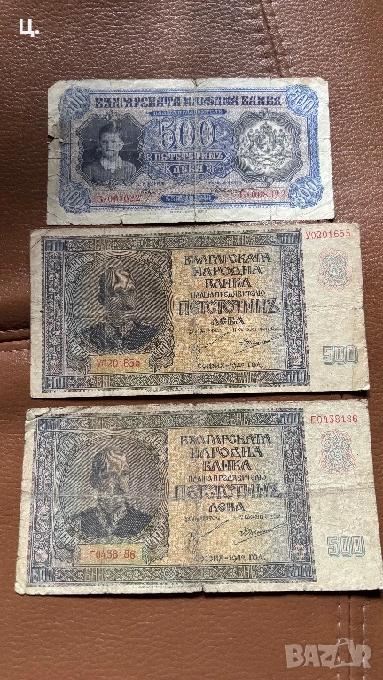 Български банкноти 500лв 1942г и 1943г, снимка 1