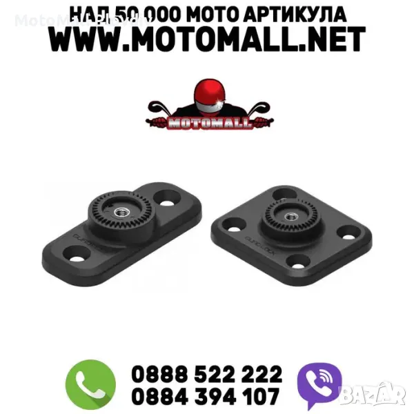 QUAD LOCK 360/ QUAD LOCK 360 2 Holes Правоъгълна основа, снимка 1