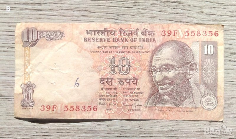 Банкнота 10 индийски рупии, снимка 1