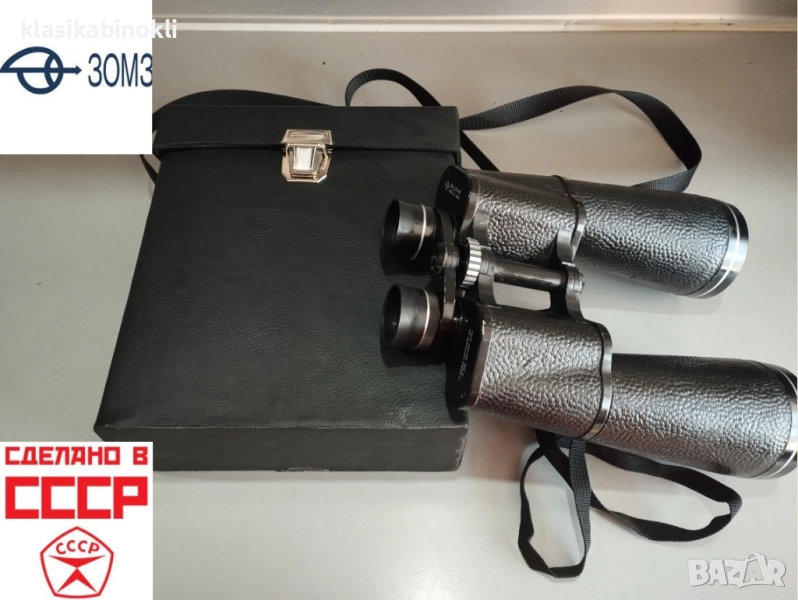 ПРОМО ТОП СЪВЕТСКИ  Бинокъл-БПЦ 20х60 (ЗОМЗ, Первая генерация), снимка 1