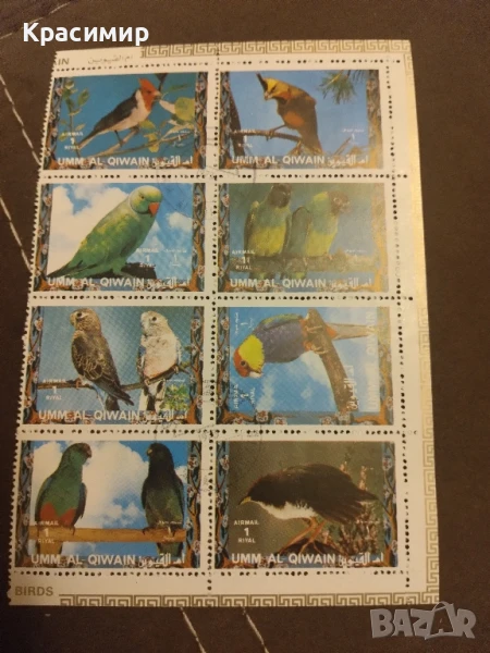 Пощенски марки Об.Ар.Емирства., снимка 1