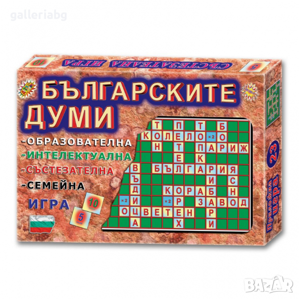 Настолна игра - Българските думи, снимка 1