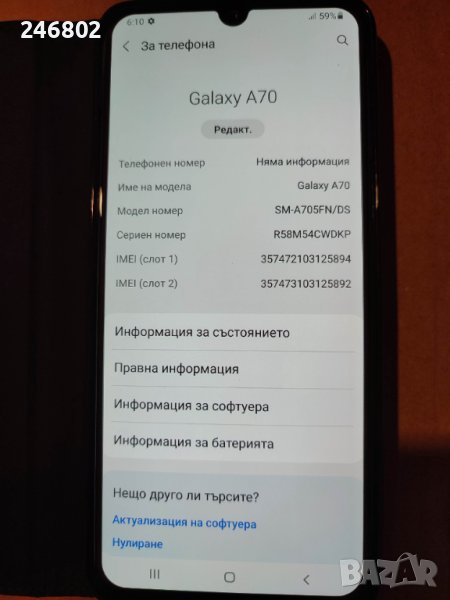 Samsung A70 6Gb/128GB, снимка 1
