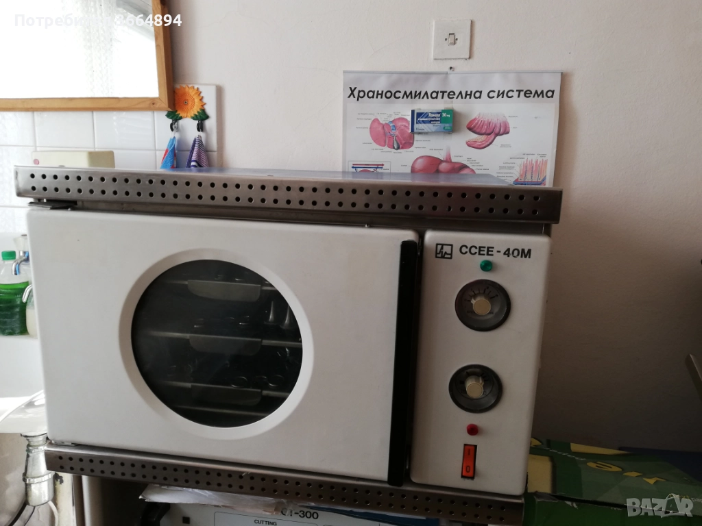 Медицински Стерилизатор, Електрокоагулатор, Гинекологичен стол и др., снимка 1