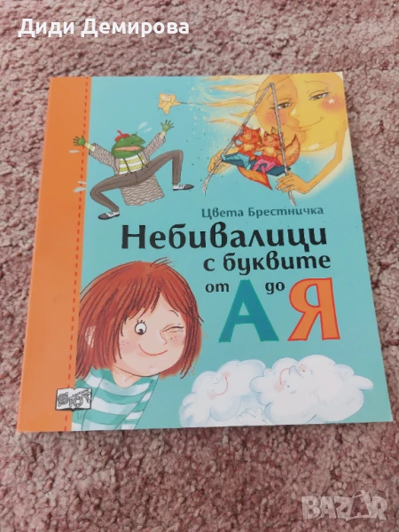 Детски книжки, снимка 1