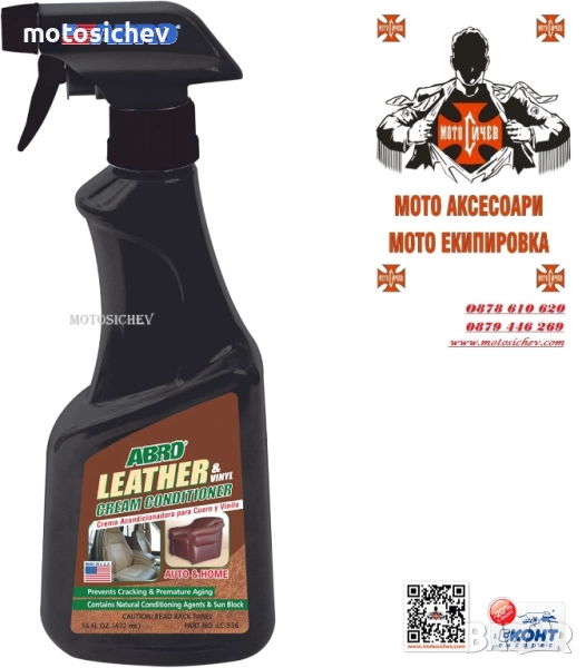 U.S.A.ПРЕПАРАТ ЗА КОЖА - ЧИСТИ ,ПОДХРАНВА, ВЪЗСТАНОВЯВА И СЪХРАНЯВА, снимка 1