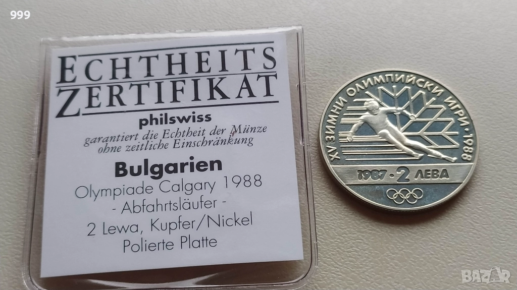 2 лева 1987 България - Възпоменателна -Калгари 1988, снимка 1