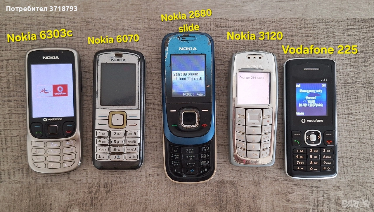 Телефони, снимка 1