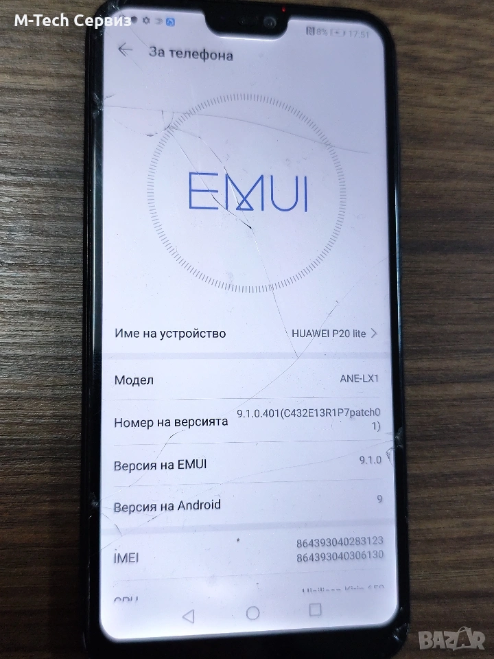 Huawei p20 lite за части цял 0031, снимка 1