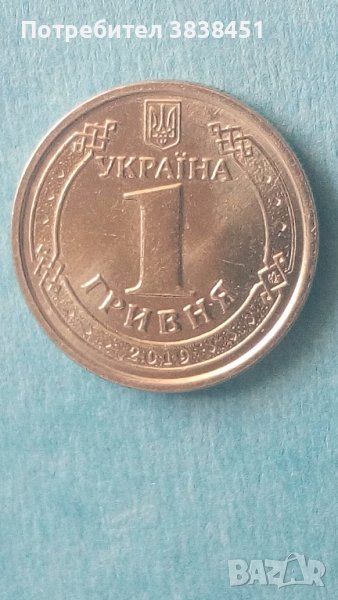 1 Гривня 2019 года Украины, снимка 1