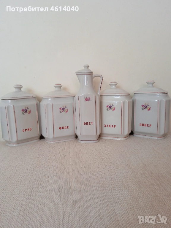 Сервиз български, снимка 1