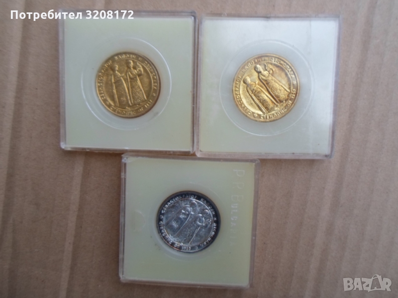 Лот3 Редки,колекционерски плакета/Монетен двор/НРБ-80-те години, снимка 1