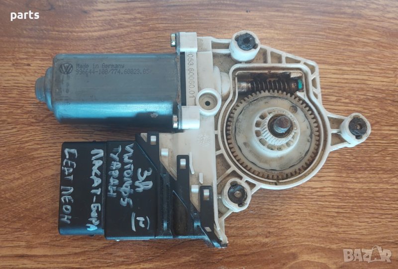 Машинка Задно Дясно Стъкло Голф 5 - Туаран - Сеат - 0536006001 - 996644100 N, снимка 1