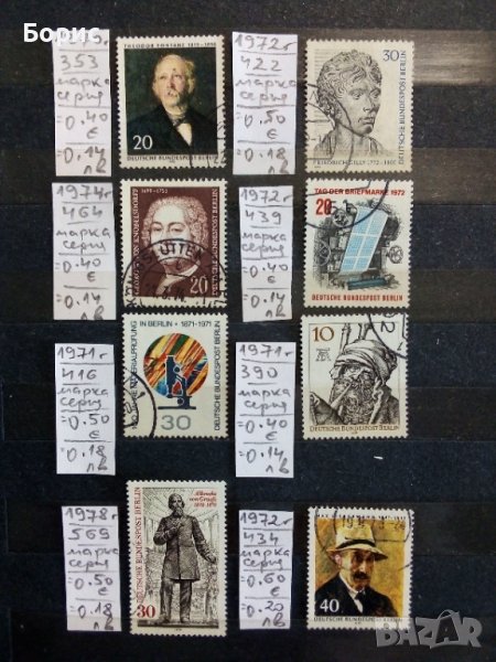 Германия - Берлин, снимка 1