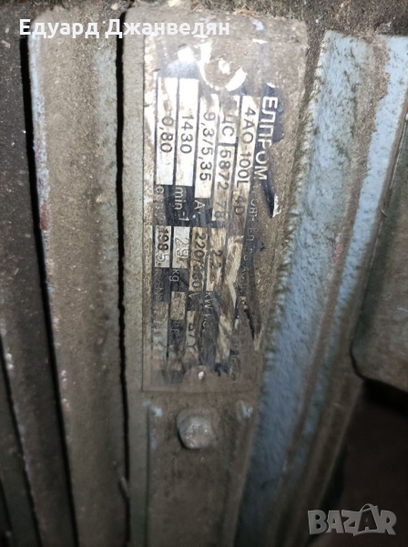 Двигател 2.2 кв, снимка 1