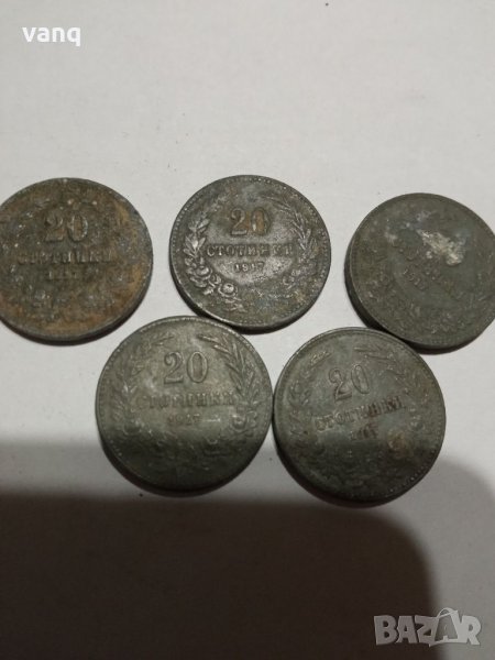 Монети 5,10,20 стотинки.1917, снимка 1