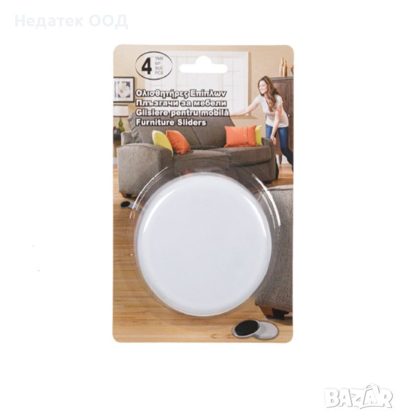  Плъзгачи за мебели, 8см, 4 бр., снимка 1