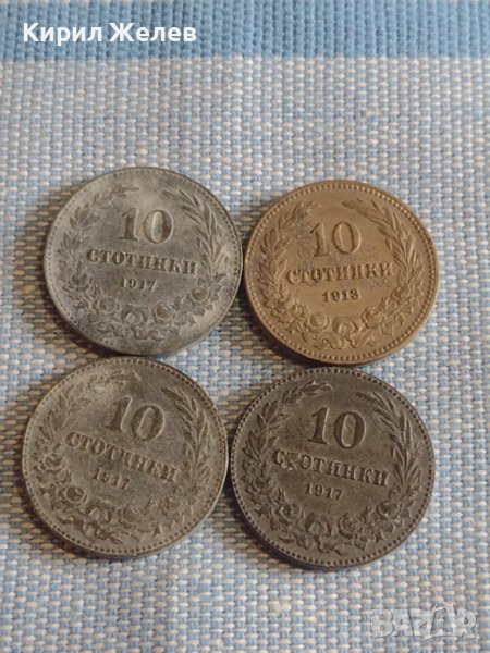 Лот монети 4 броя 10 стотинки 1913/17г. Царство България за КОЛЕКЦИЯ ДЕКОРАЦИЯ 29337, снимка 1