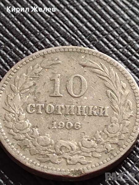 МОНЕТА 10 стотинки 1906г. КНЯЖЕСТВО БЪЛГАРИЯ СТАРА РЯДКА НАД СТОГОДИШНА ЗА КОЛЕКЦИЯ 36246, снимка 1