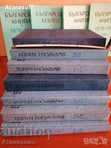 Каталог Български книги  1878 - 1944, снимка 1