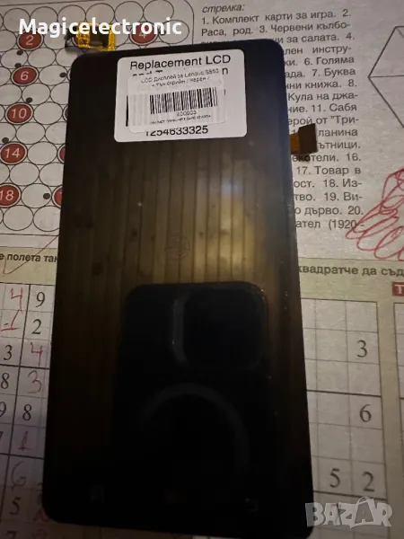 Lenovo s850 lcd дисплей, снимка 1