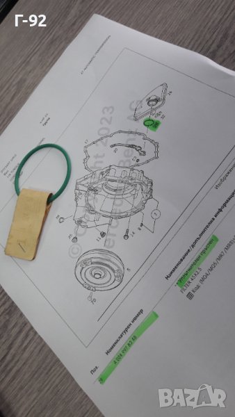 A0249978348**NEU**Mercedes Benz**723. **УПЛЪТНЕНИЕТО ЗА МАСЛЕНИЯТ ФИЛТЪР НА СКОРОСТИТЕ *(, снимка 1