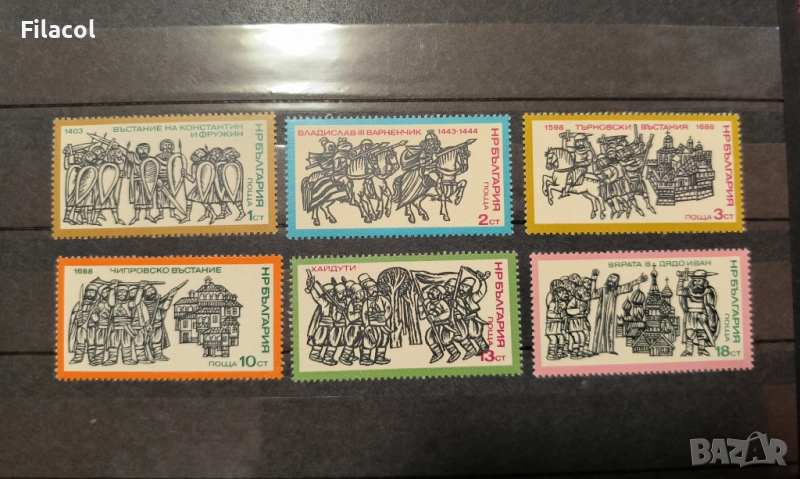 България 1975 г. История на България, снимка 1