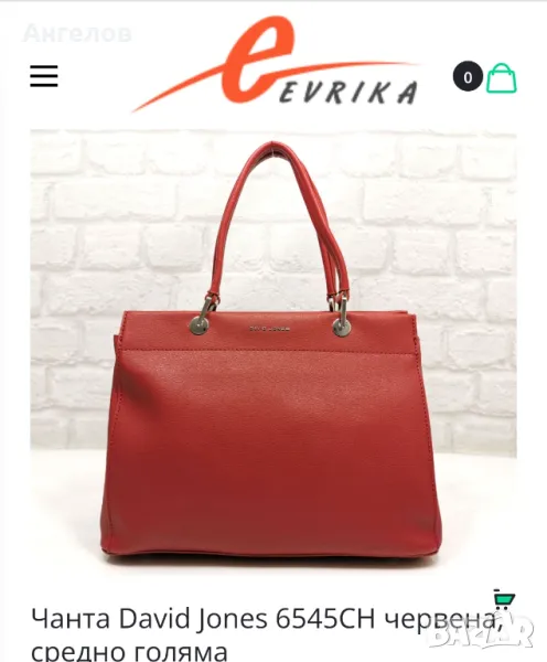 Дамски чанти  evrikashop.com, снимка 1