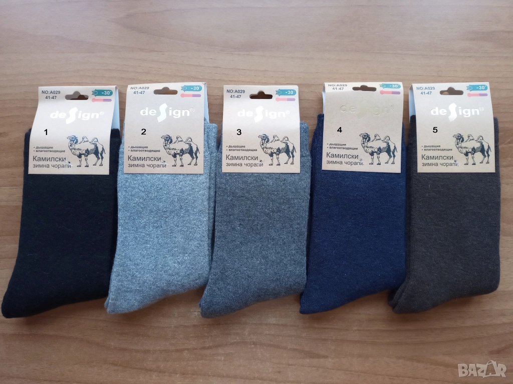 Дебели и топли мъжки термо вълнени чорапи от камилска и ангорска вълна, снимка 1