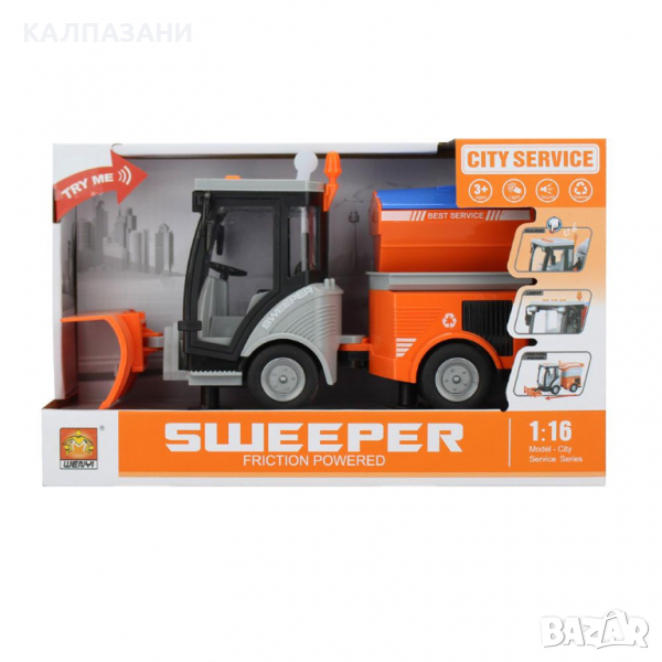 City Service Снегорин Sweeper 1:16 2101A146, снимка 1