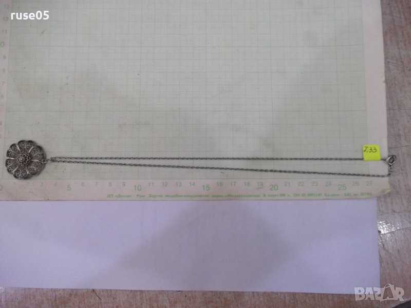 Синджир сребърен с филигранна висулка - 7,33 гр., снимка 1