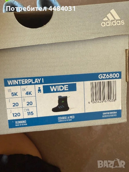 Детски ботуши , снимка 1