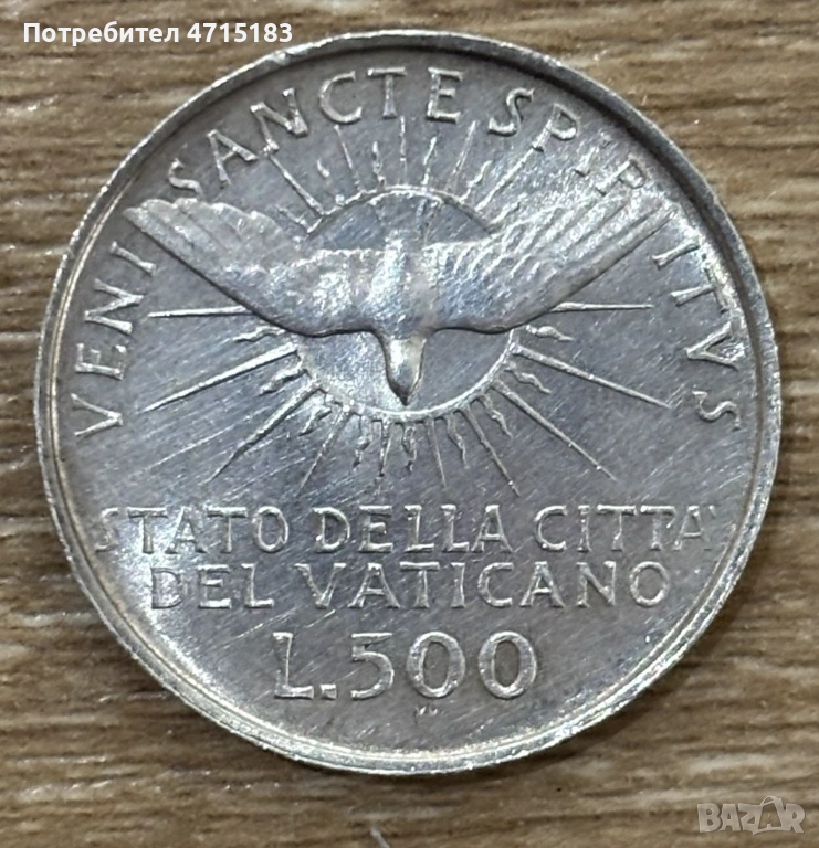 Монетата 500 лири Ватикана 1958 г., снимка 1