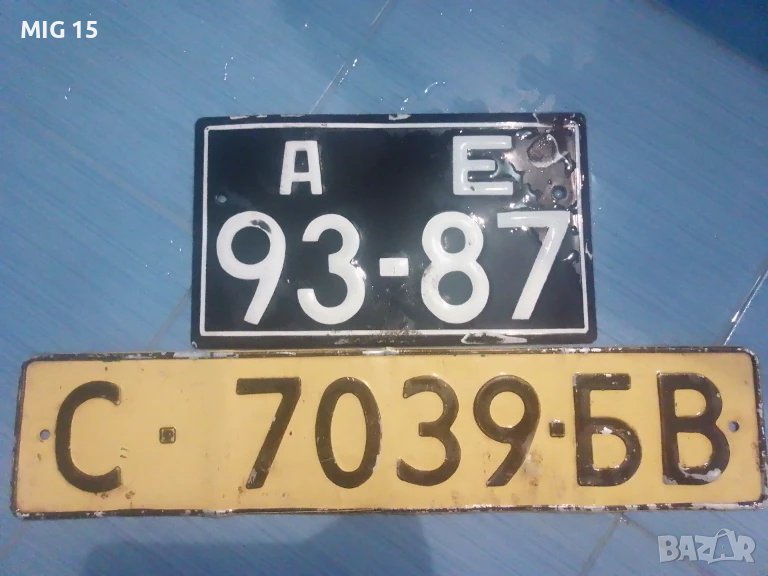 Стар регистрационен номер - 2 броя., снимка 1