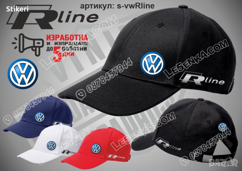 Volkswagen R Line шапка s-vwR, снимка 1