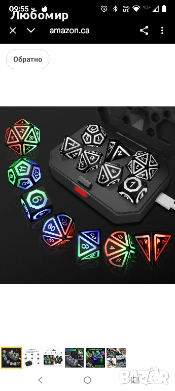 Комплект зарове D&D с презареждащи се елементи, светещи зарове, 7 електронни светещи 

, снимка 1