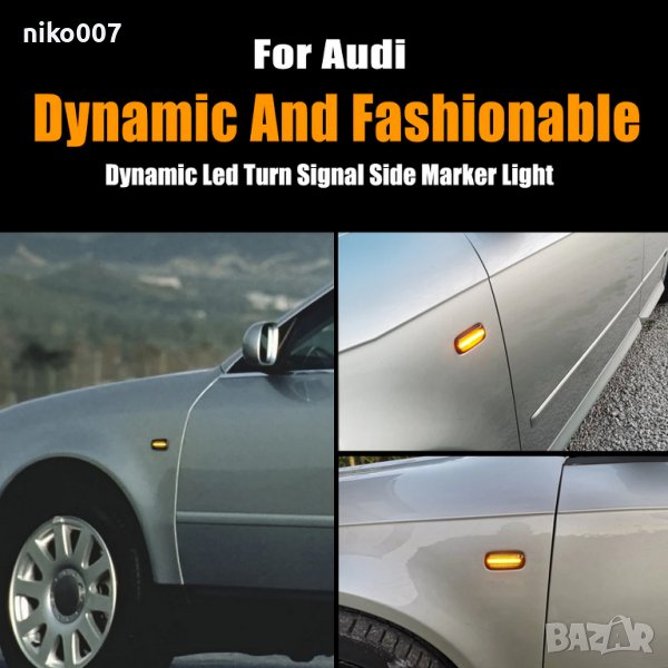 Бягащи лед мигачи-Ауди А3,Ауди А4,Ауди S4,Ауди А6, снимка 1